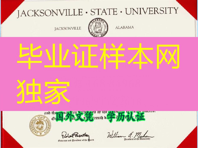 美国杰克逊维尔州立大学毕业証Jacksonville State University diploma