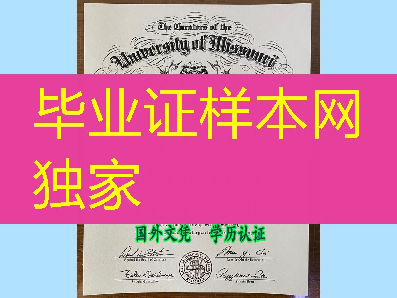 美国密苏里大学圣路易斯分校毕业证，University of Missouri St Louis diploma degree