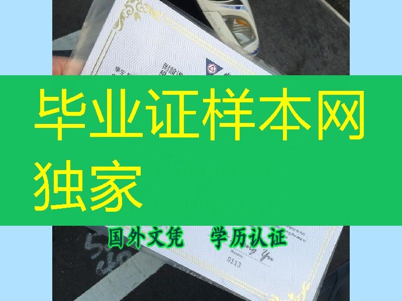 臺湾崇右技術學院畢業證學位證，Chungyu Institue of Technology diploma