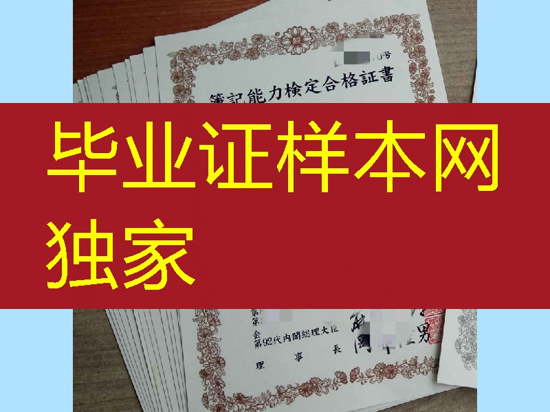 日本日商簿记考试，日本日商簿记证书，日商薄记3级证书