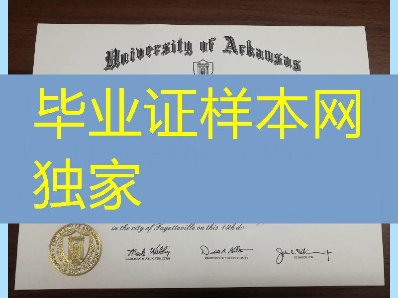 办理美国阿肯色大学毕业证，University of Arkansas diploma，美国大学毕业证