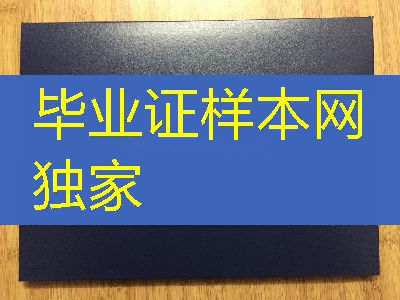 香港岭南大学Lingnan University毕业证外壳，Lingnan University diploma Cover