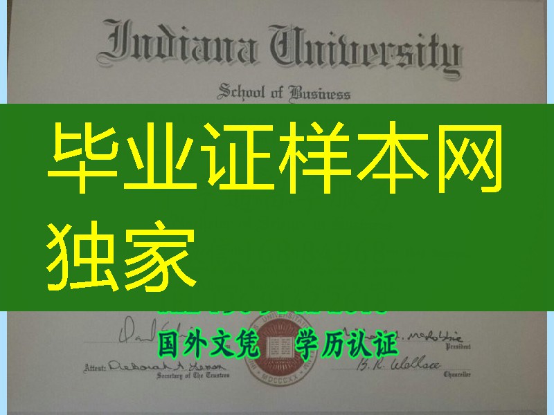 美国印第安纳大学毕业証Indiana University diploma