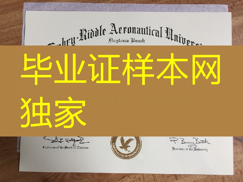 美国安博瑞德航空航天大学毕业证，Embry-Riddle Aeronautical University diploma degree