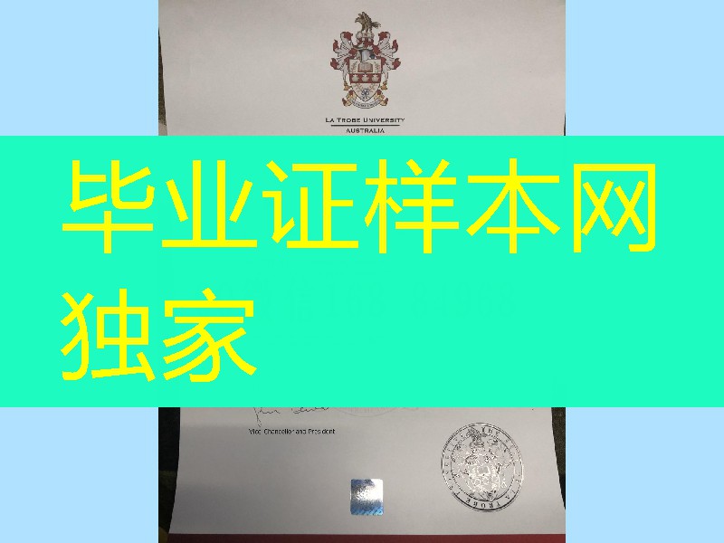 制作拉筹伯大学La Trobe University毕业证，乐卓博大学毕业证案例