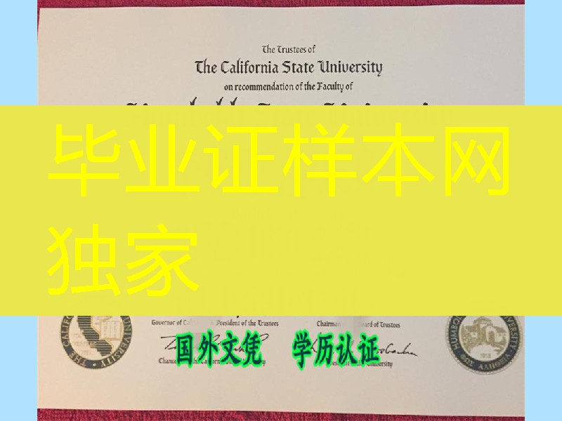 加州州立大学分校洪堡州立大学毕业证样式，Humboldt State University diploma certificate