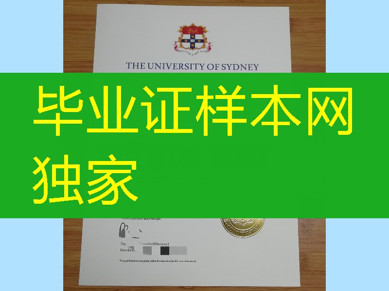 澳大利亚悉尼大学毕业证实拍大全，悉尼大学文凭留信网认证