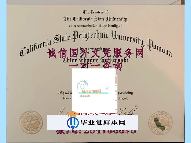 美国加州州立理工大学波莫纳分校毕业证样本模板