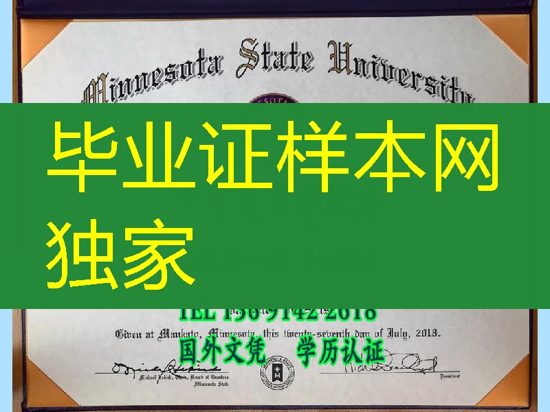 美国明尼苏达州立大学曼卡托分校毕业证，Minnesota State University, Mankato diploma degree
