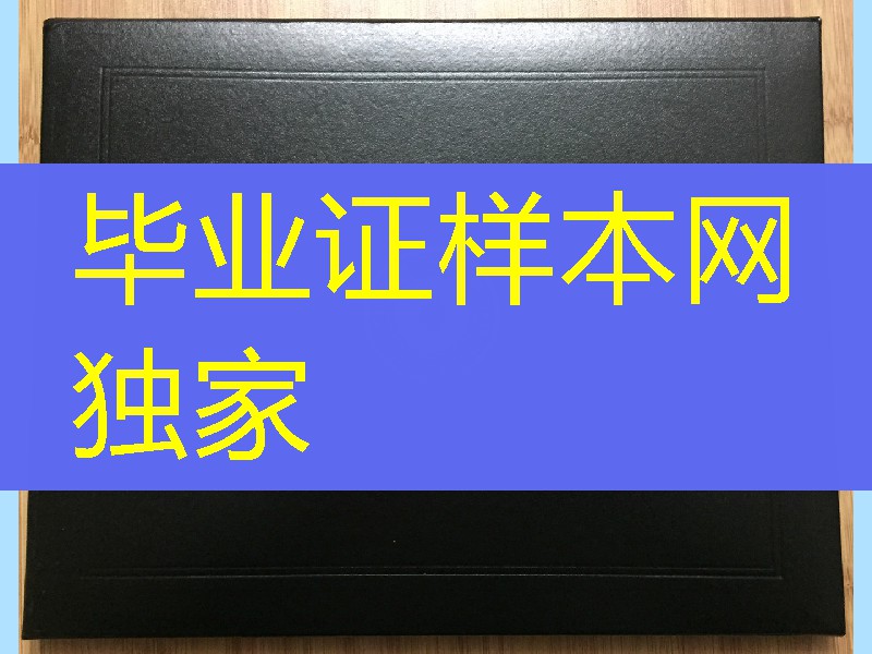 美国罗格斯大学毕业证外壳，Rutgers University diploma Cover