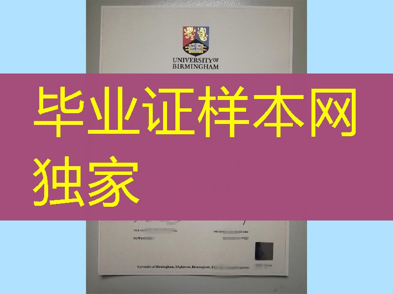 英国伯明翰大学毕业证烫金防伪效果展示University of Birmingham diploma