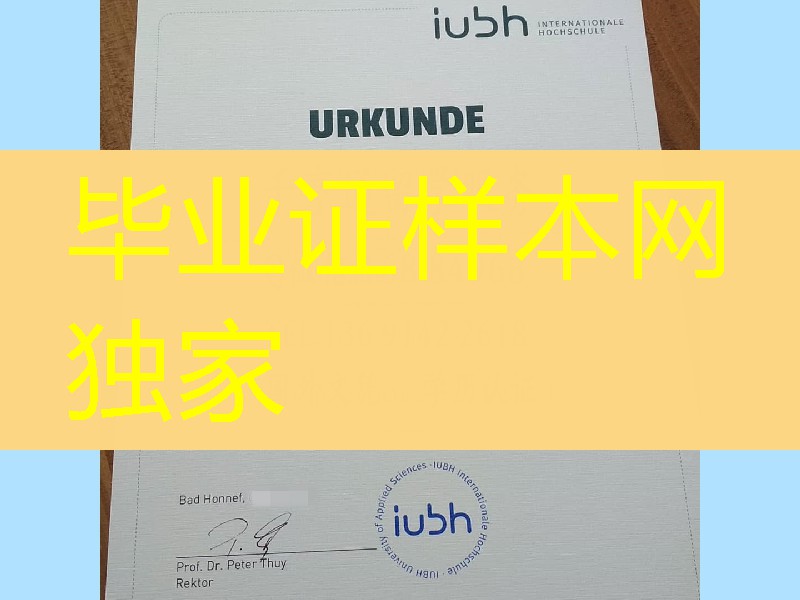 德国大学毕业证图片，德国巴特洪内夫国际应用技术大学毕业证样式