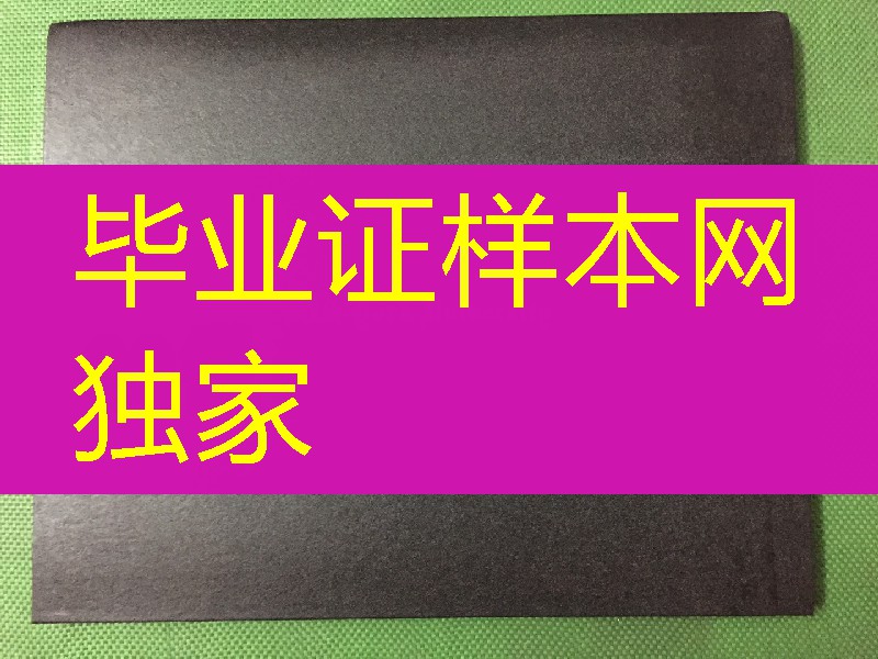 美国纽约大学毕业证外壳定制，New York University diploma Cover