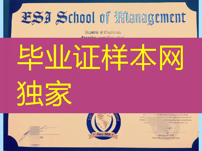 ESI管理学院MBA证书硕士毕业证，ESI School of Mangement diploma