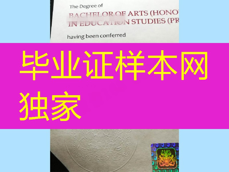 英国开放大学毕业证钢印凹凸效果，The Open University diploma