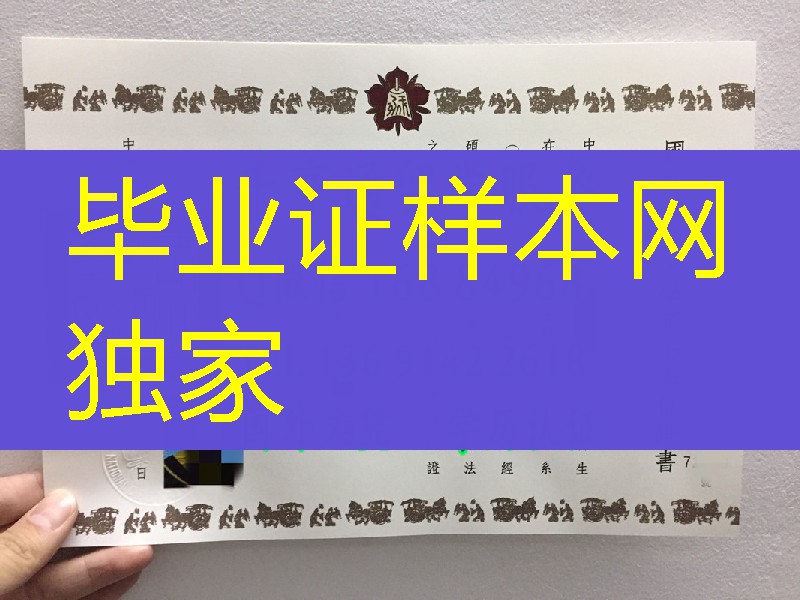 台湾国立成功大学硕士毕业证书，National Cheng Kung University diploma degree