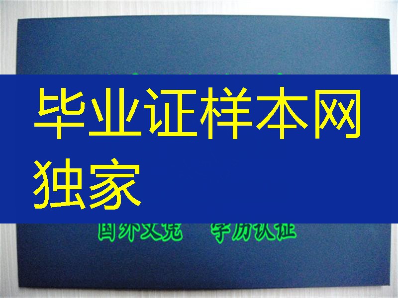 韩国成均馆大学毕业证外壳，韩国文凭外壳定制官网