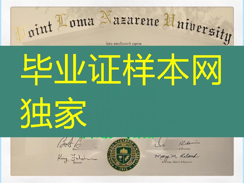 美国波因特洛马拿撒勒大学毕业证，point loma nazarene university diploma certificate