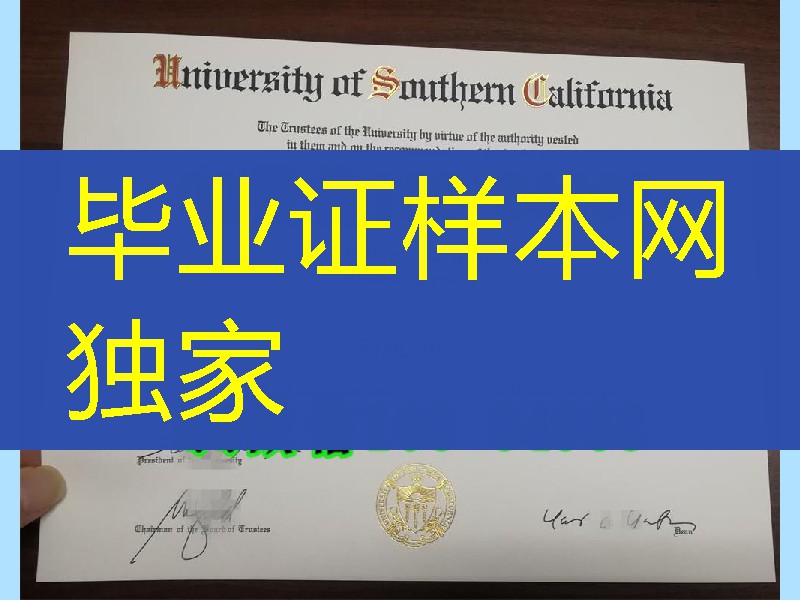 南加州大学USC硕士毕业证，University of Southern California master degree