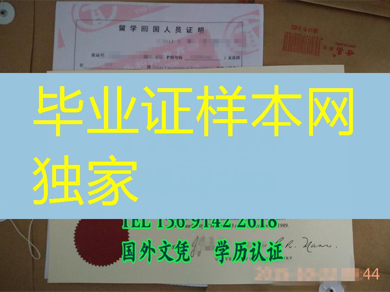 办理新西兰基督城坎特伯雷大学UNIVERSITY OF CANTERBURY毕业证样式，新西兰diploma