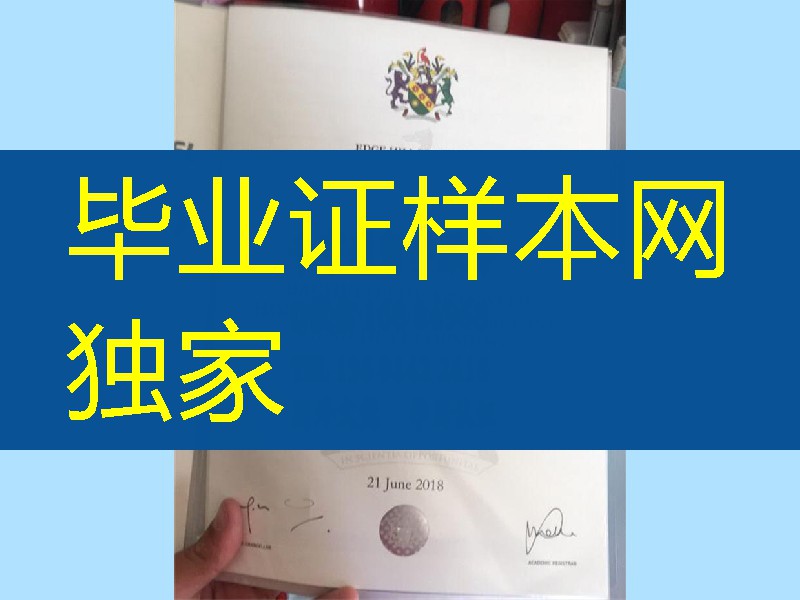 英国边山大学毕业证，Edge Hill university diploma
