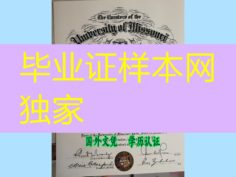 美国密苏里大学罗拉分校毕业证外壳定制，University of Missouri Rolla diploma degree