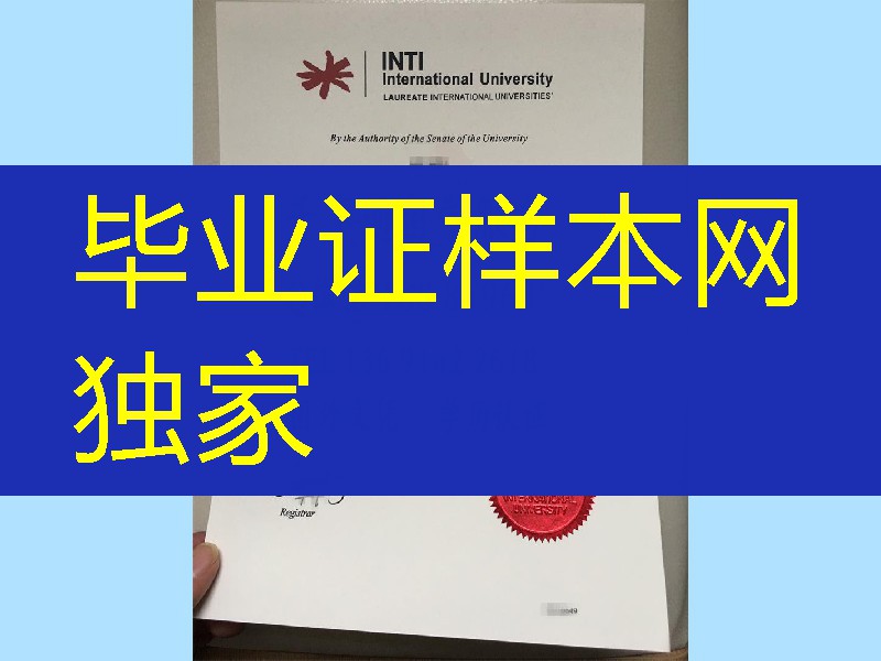 红唇钢印烫金：马来西亚英迪大学INTI International University毕业证书