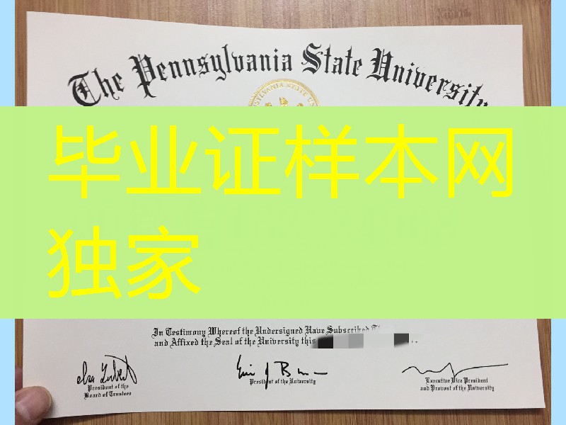 宾夕法尼亚州立大学毕业证案例，pennsylvania state university diploma degree