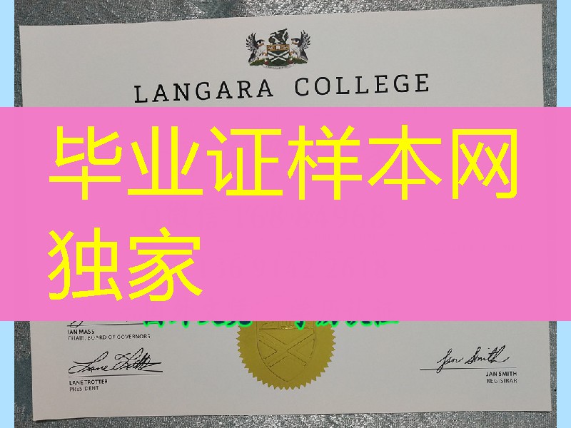 加拿大兰加拉学院毕业证文凭，Langara College diploma degree