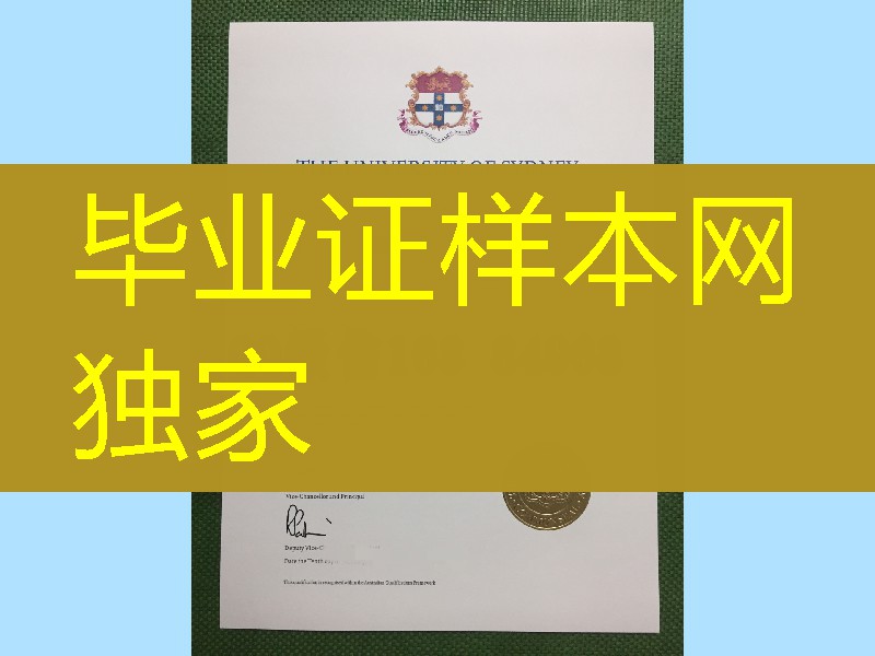 分享：悉尼大学毕业证烫金照片，University of Sydney diploma degree
