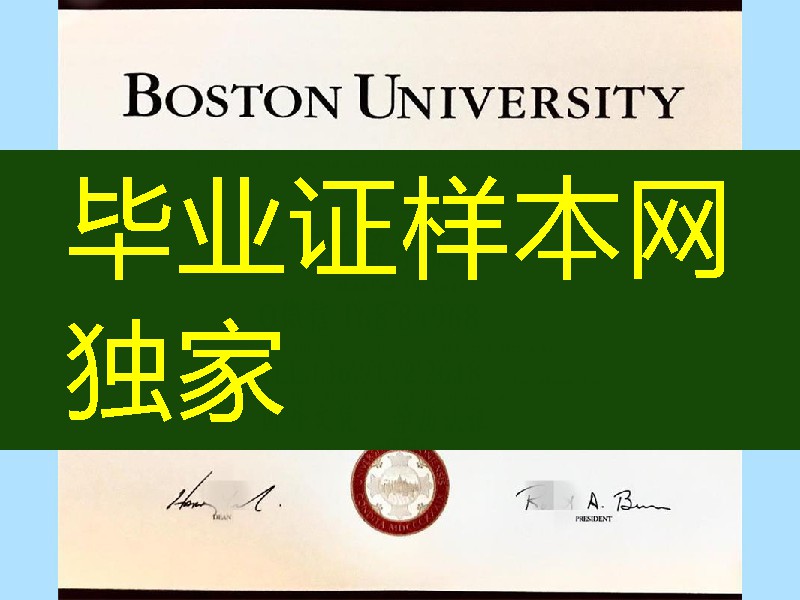 最新2019年版本美国波士顿大学硕士毕业证样式，Boston University certificate master degree