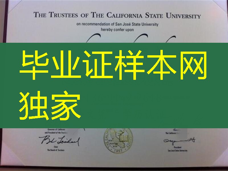 美国加利福尼亚州立大学(California State University) 加州州立大学毕业证，California State University d