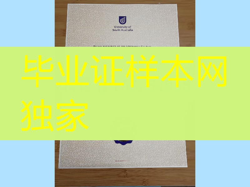 南澳大学毕业证烫金实拍，University of South Australia diploma degree