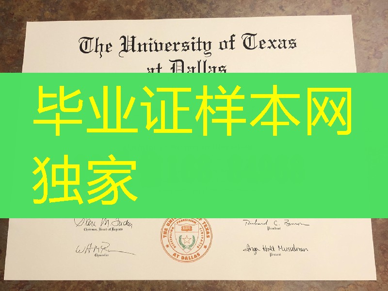 美国德克萨斯大学达拉斯分校毕业证，The University of Texas at Dallas diploma certificate
