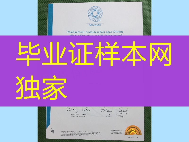 爱尔兰格里菲斯学院毕业证防伪，Griffith College Dublin diploma degree