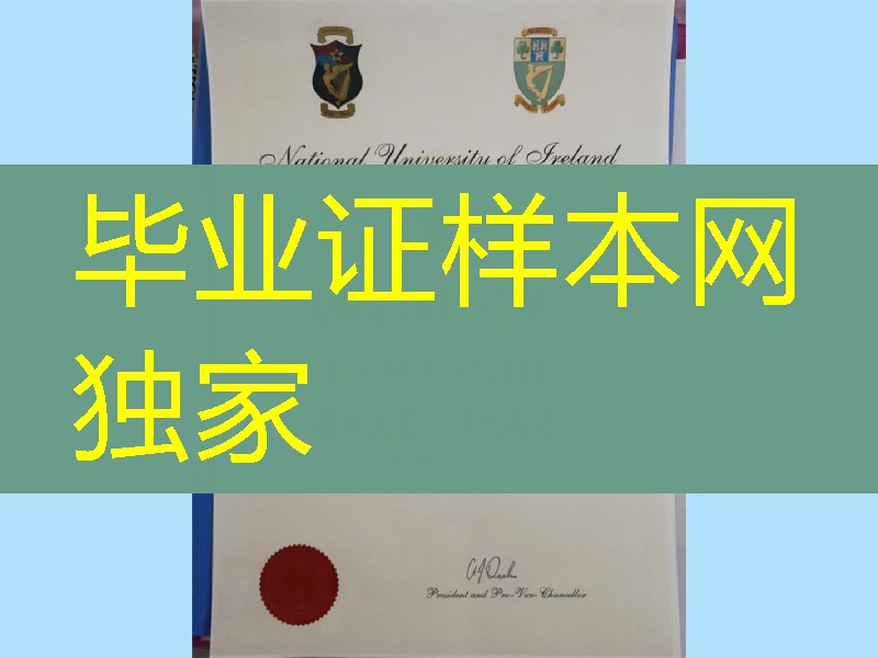爱尔兰university college dublin毕业证，university college dublin diploma