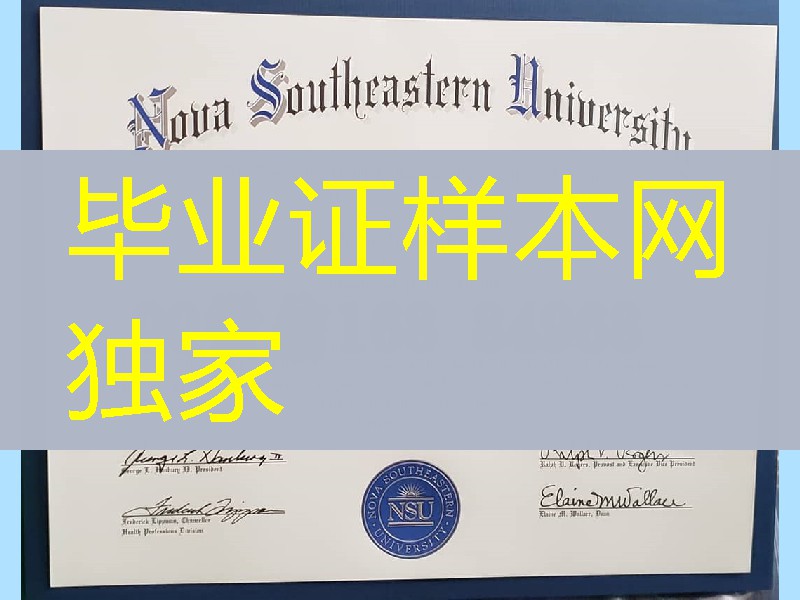 美国诺瓦东南大学毕业证案例，Nova Southeastern University diploma