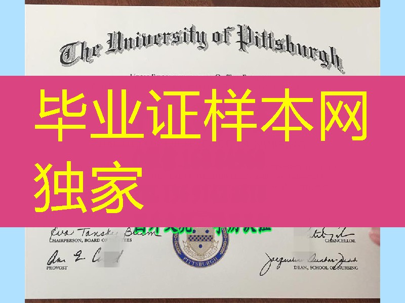美国匹兹堡大学毕业证，University of Pittsburgh diploma certificate