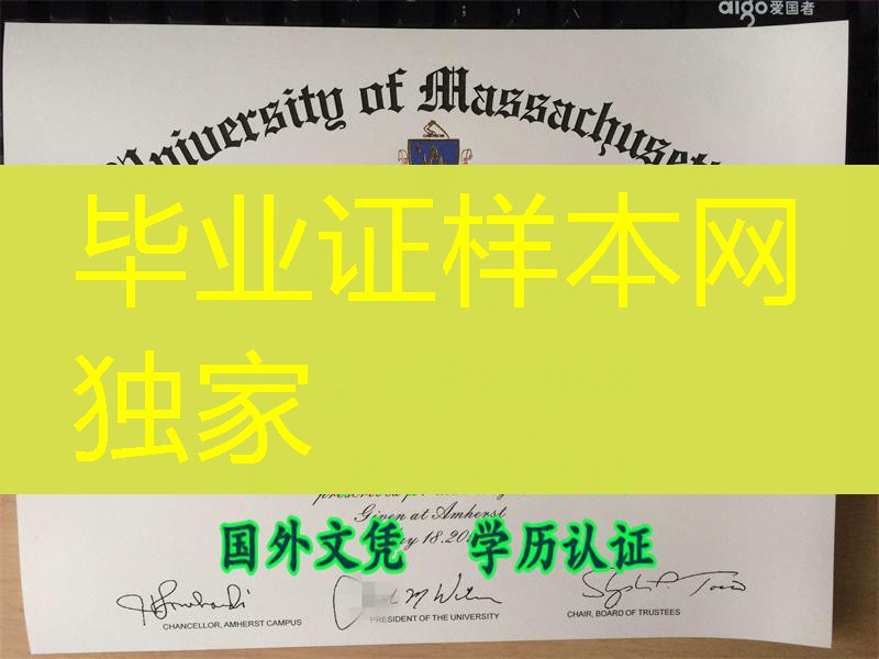 美国麻省大学阿姆赫斯特分校毕业证University of Massachusetts Amherst diploma