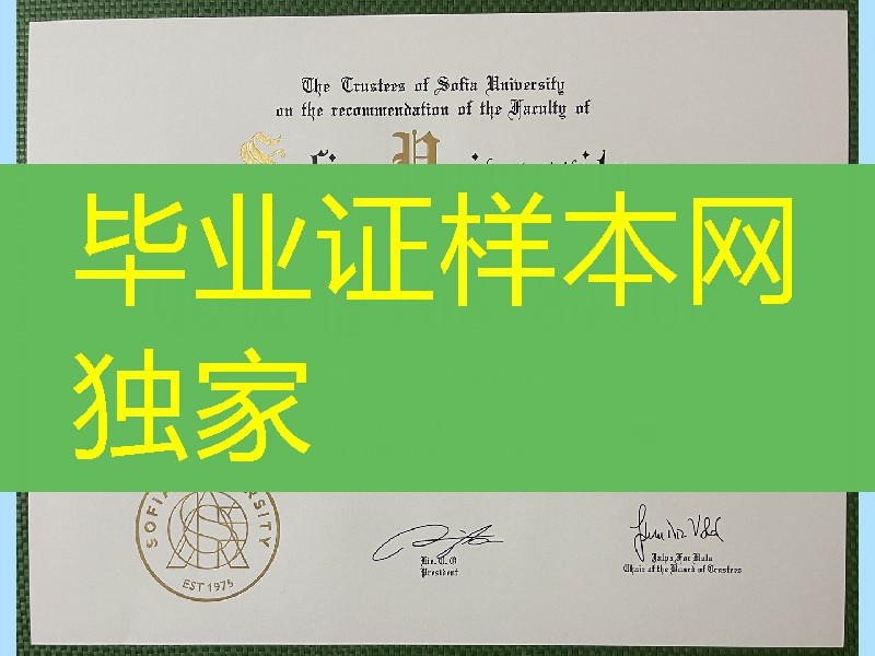 美国索菲亚大学毕业证制作，sofia university diploma degree