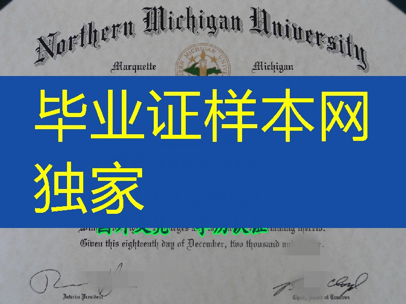 美国北密歇根大学毕业证，Northern Michigan University diploma