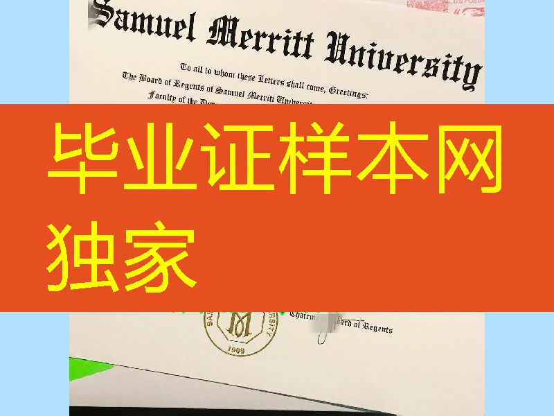 美国塞缪尔梅里特大学毕业证，Samuel Merritt University diploma certificate