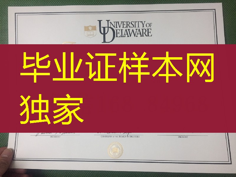 2012年美国特拉华大学毕业证，delaware university diploma degree