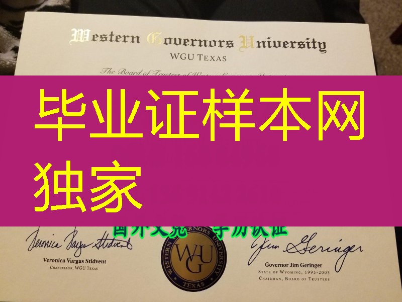 美国西部州长办大学Western Governors University本科毕业证，Western Governors University diploma