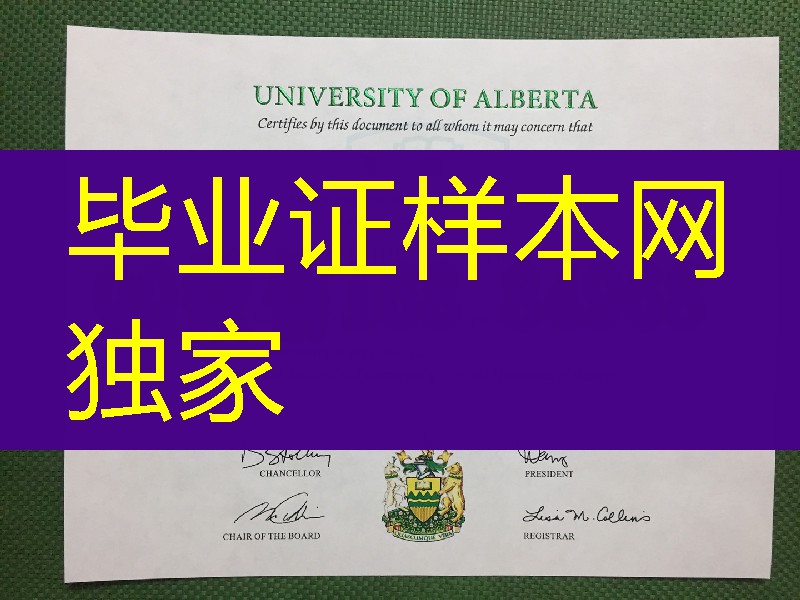 2021年阿尔伯塔大学本科学士毕业证，University of Alberta bachelor degree
