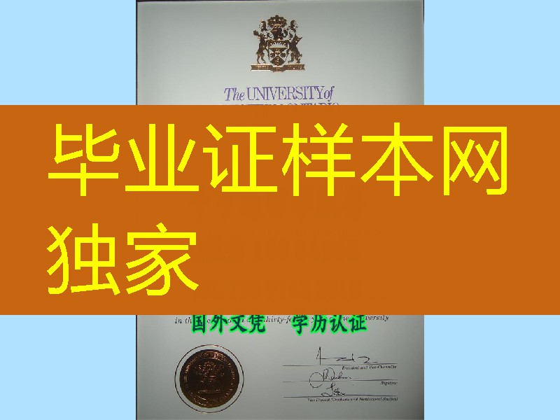 西安大略大学毕业证，University of Western Ontario degree