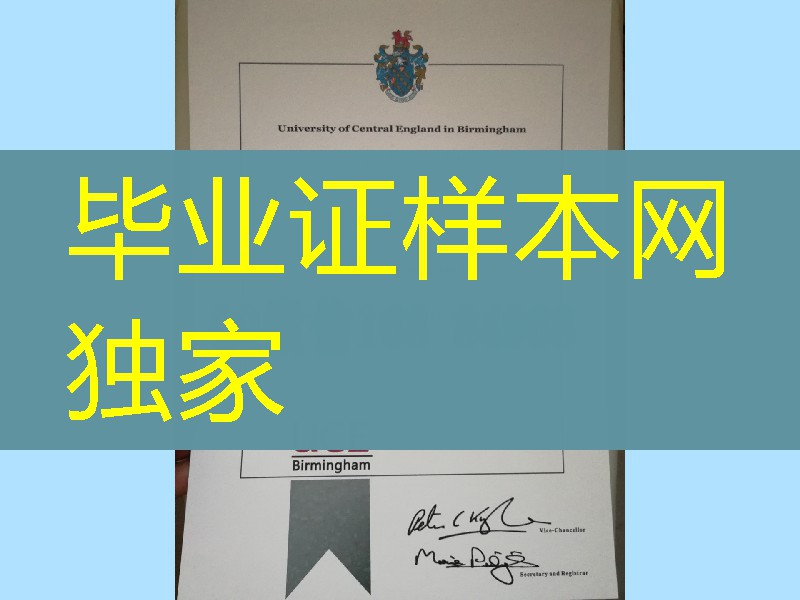 伯明翰中英格兰大学毕业证，英国UCE大学文凭，University of Central England Birmingham diploma degree