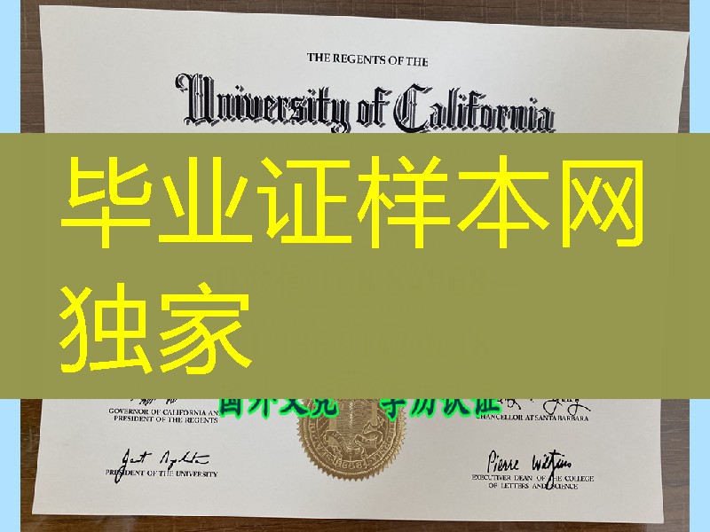 美国加利福尼亚大学圣塔芭芭拉分校UCSB毕业证文凭，University of California, Santa Barbara diploma certif