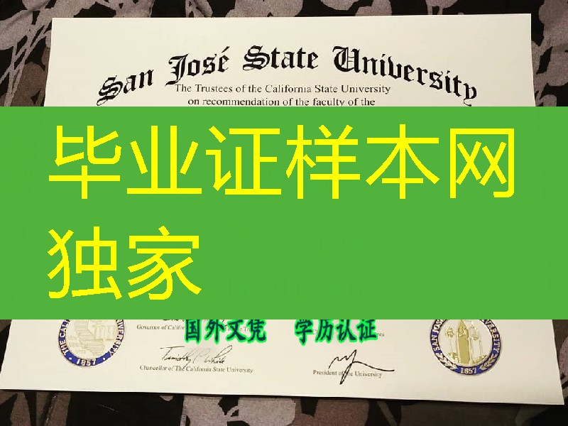 圣何塞州立大学毕业证案例，San Jose State University diploma certificate
