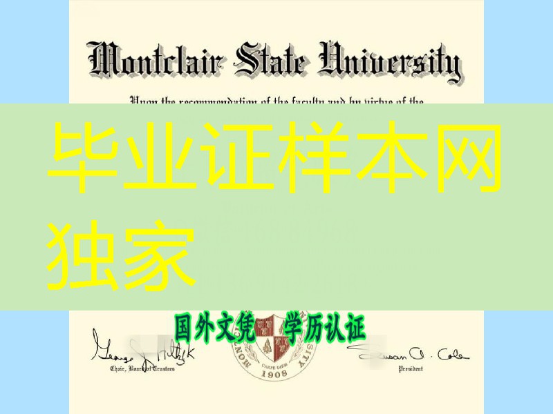 美国蒙特克莱尔州立大学毕业证样本，Montclair State University diploma certificate